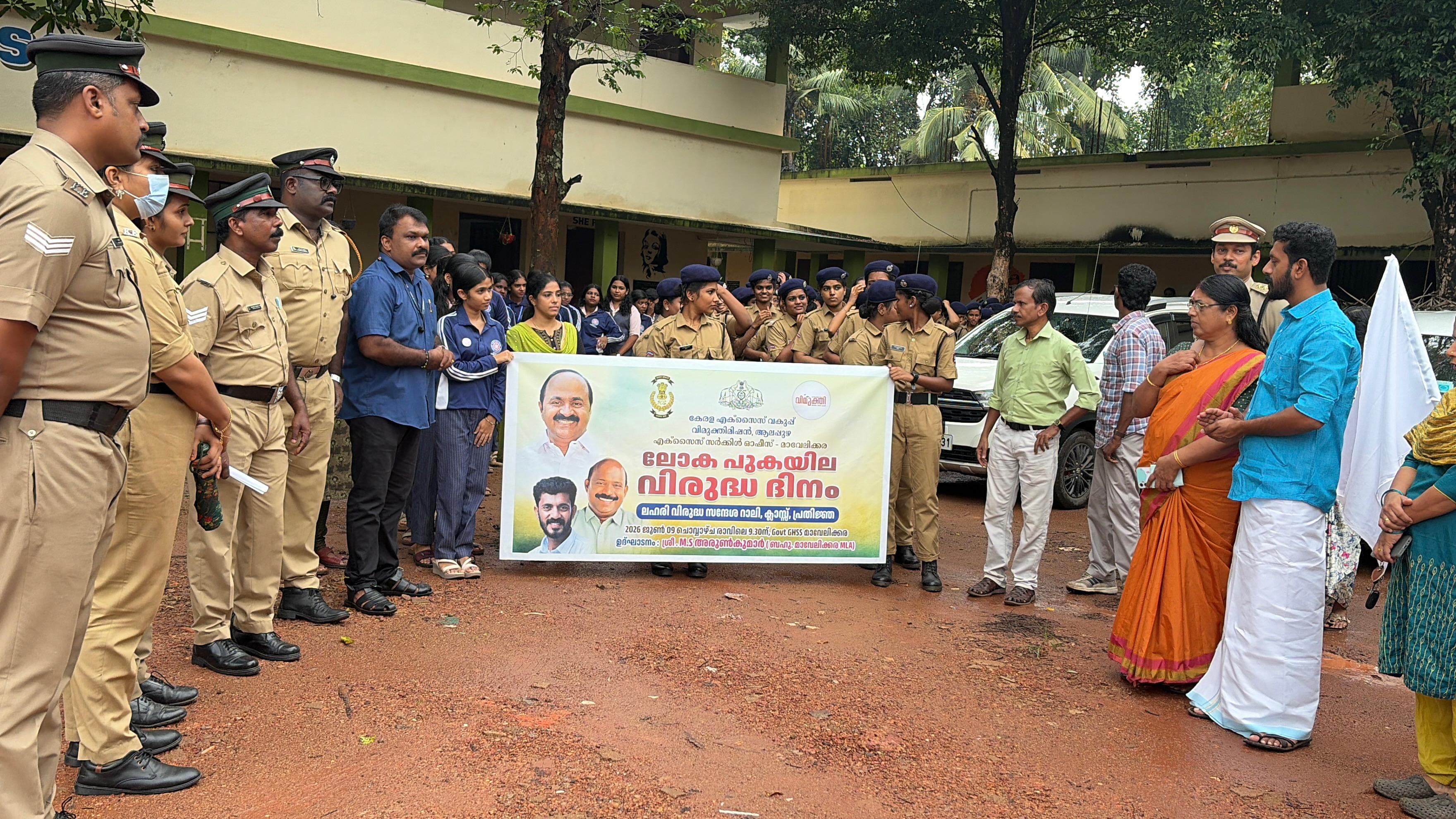 ലോക പുകയിലവിരുദ്ധ ദിനാചാരണം